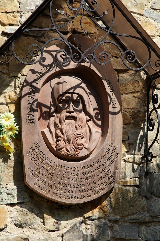 Манява з panoramio.com - Манява