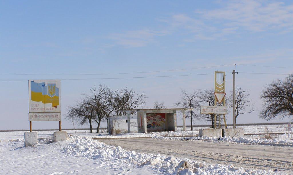 Августівка з panoramio.com - Августівка