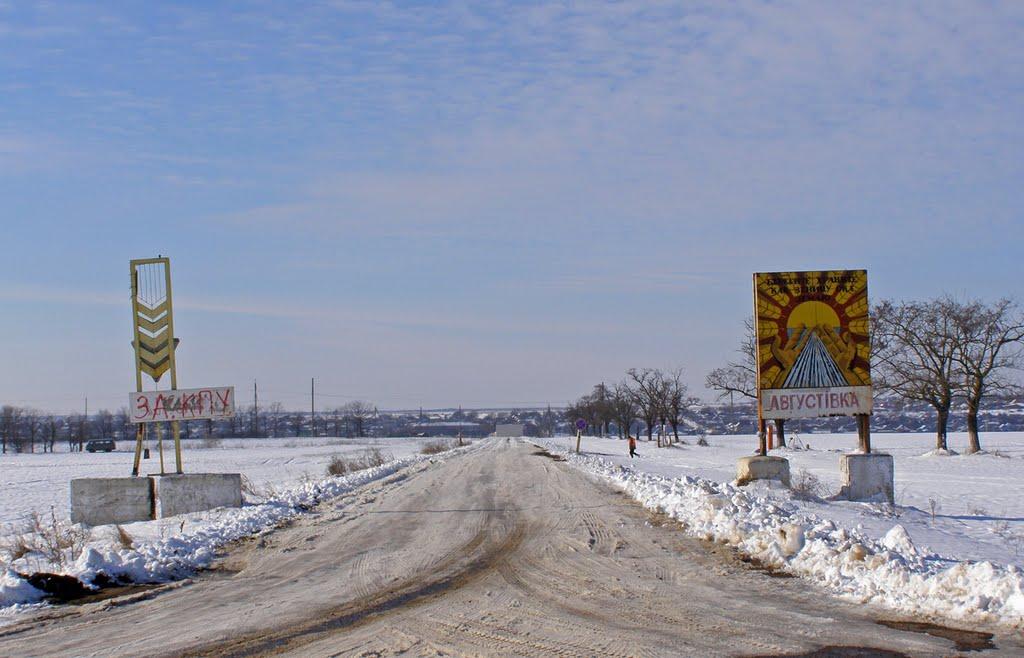 Августівка з panoramio.com - Августівка