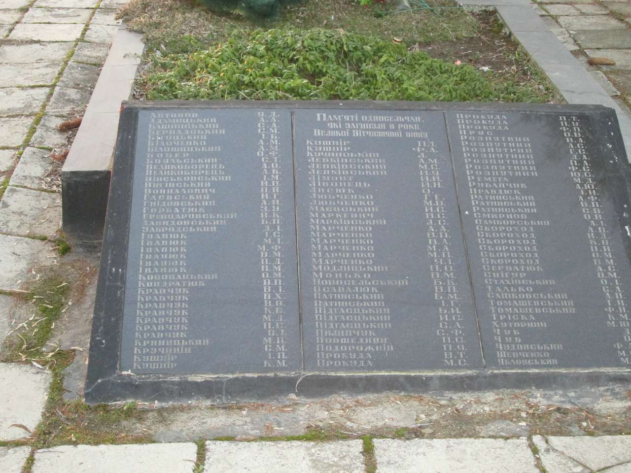 Моє село - Туровець