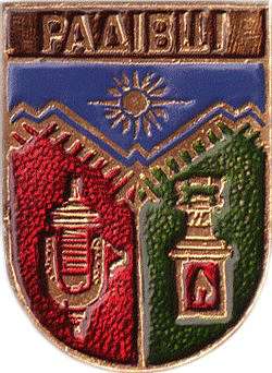 Символіка Деражнянщини - Деражня