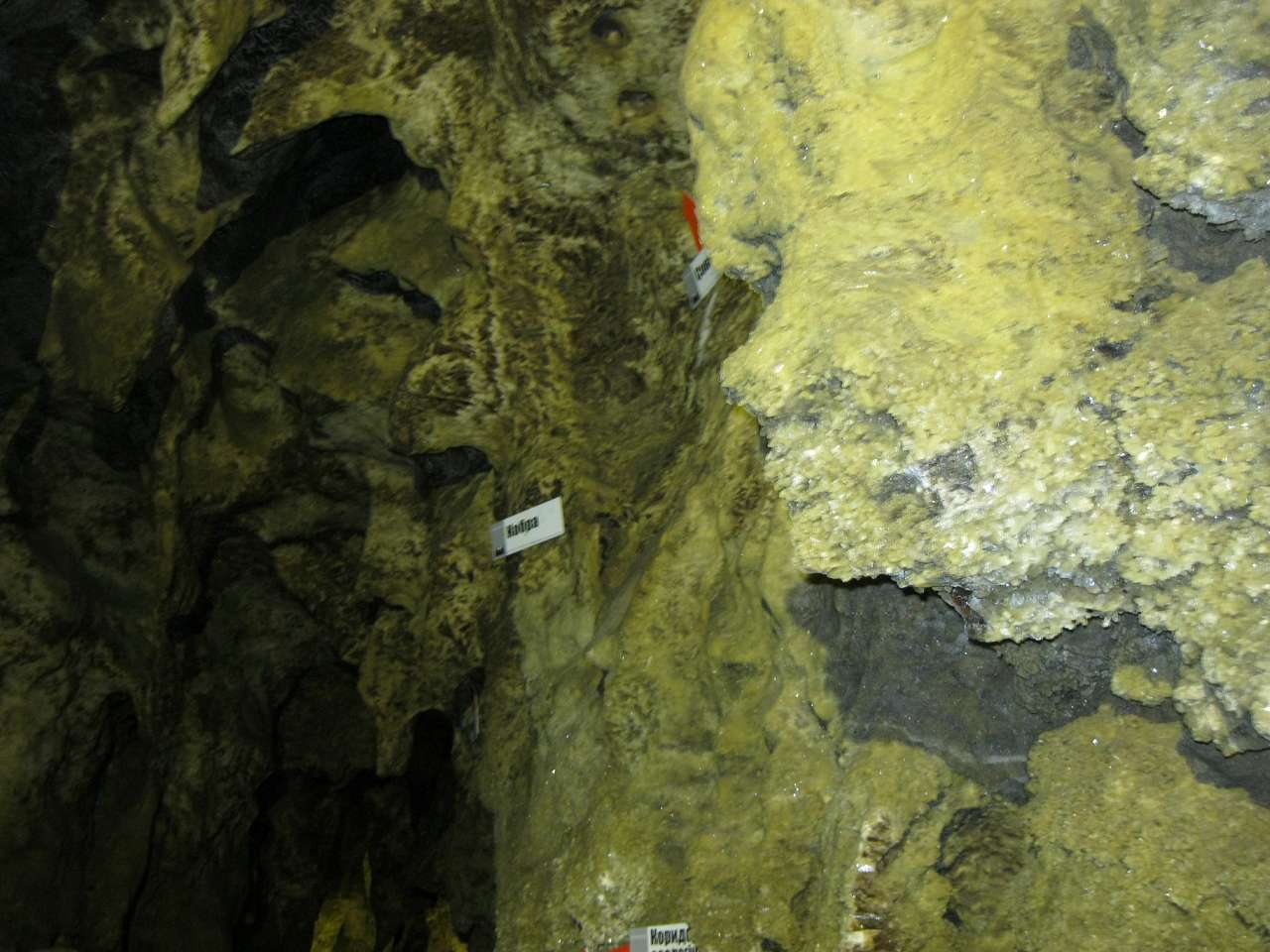 ПЕЧЕРА КРИШТАЛЕВА - Кривче