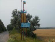 Бухни з panoramio.com