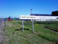 Снігурівка з panoramio.com