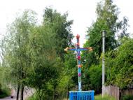 Нетреба з panoramio.com