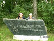 Ліпляве з panoramio.com