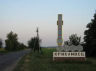 Іллівка - Останні фото