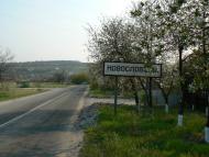 Новослобідка з panoramio.com