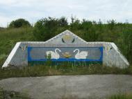 Кроква - Останні фото