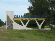 Кроква - Останні фото