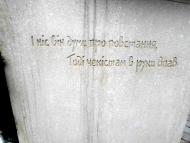 монумент Володимиру Тимчію-Лопатинському