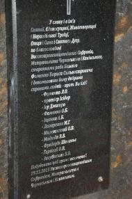 Освячення  храму