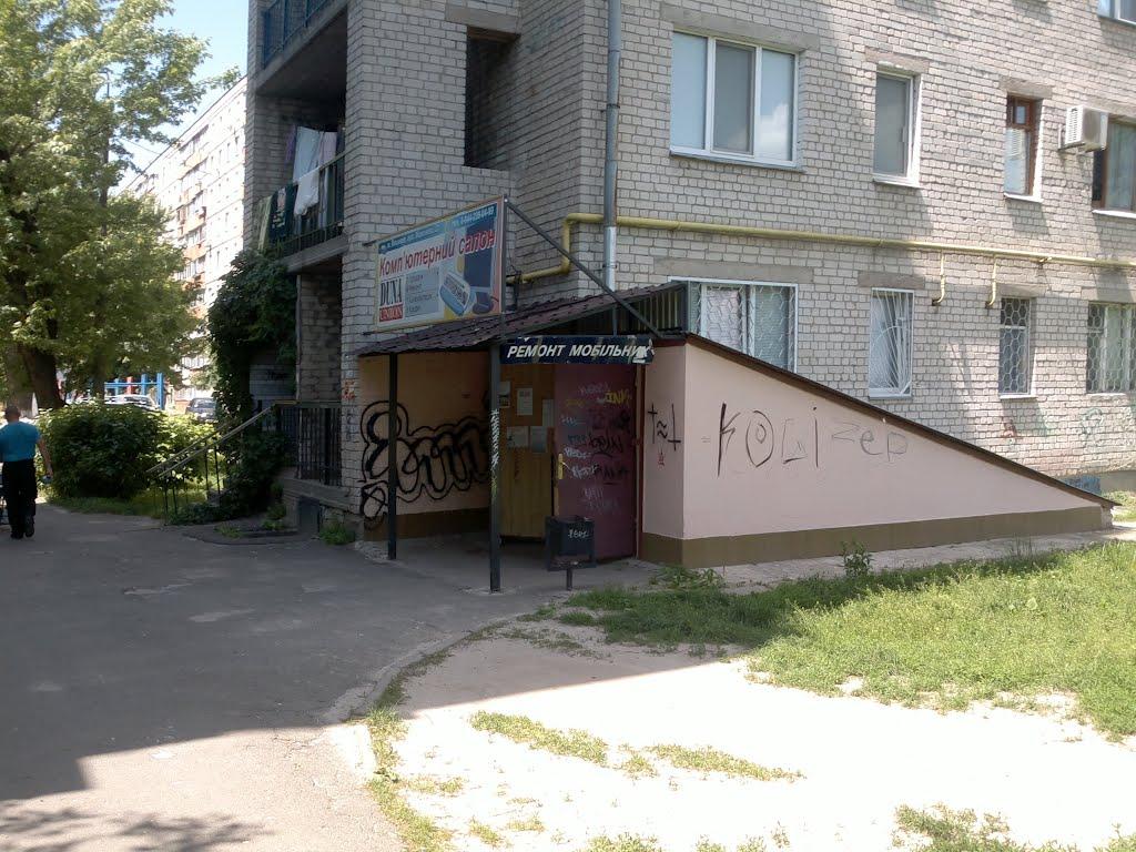 Вишневе з panoramio.com - Вишневое