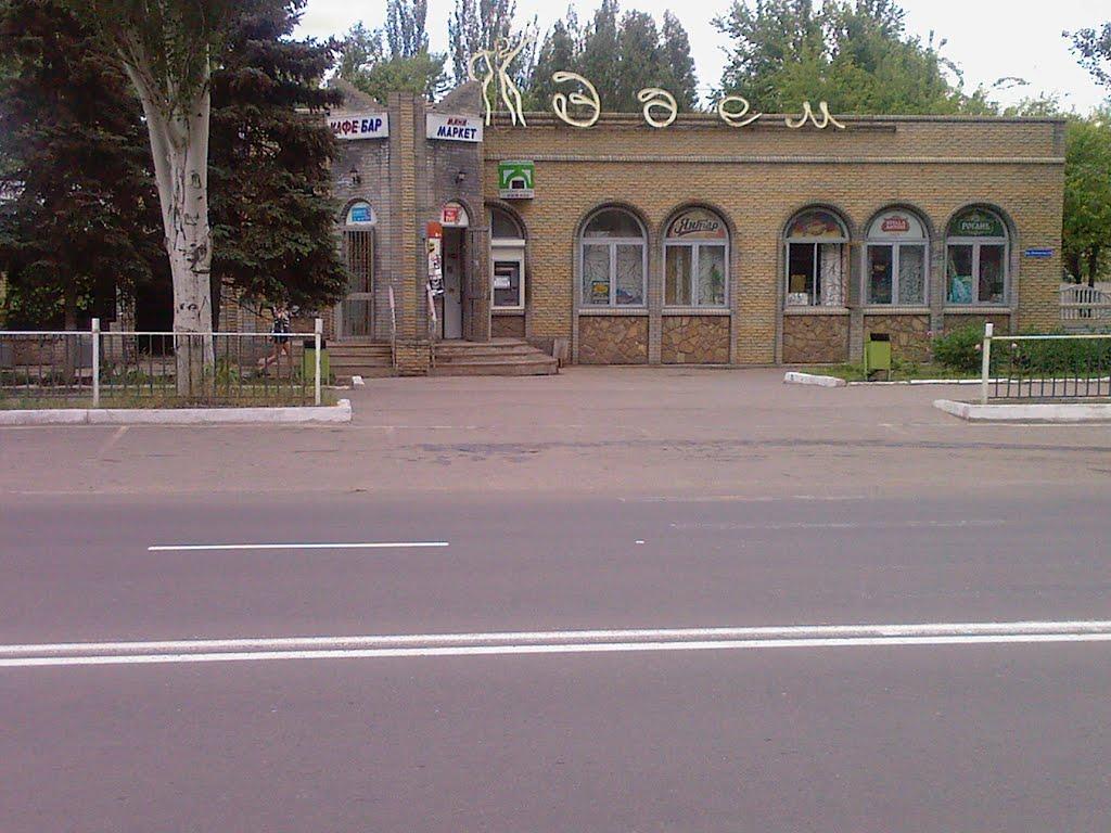 Костянтинівка з panoramio.com (ч.2) - Konstantinovka