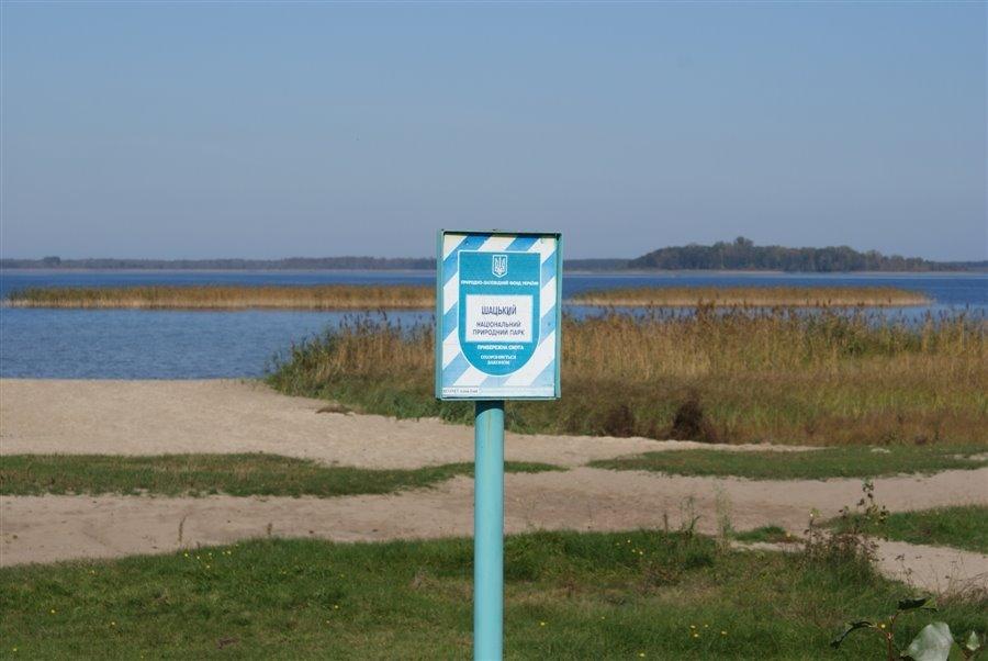 Світязь з panoramio.com - Світязь