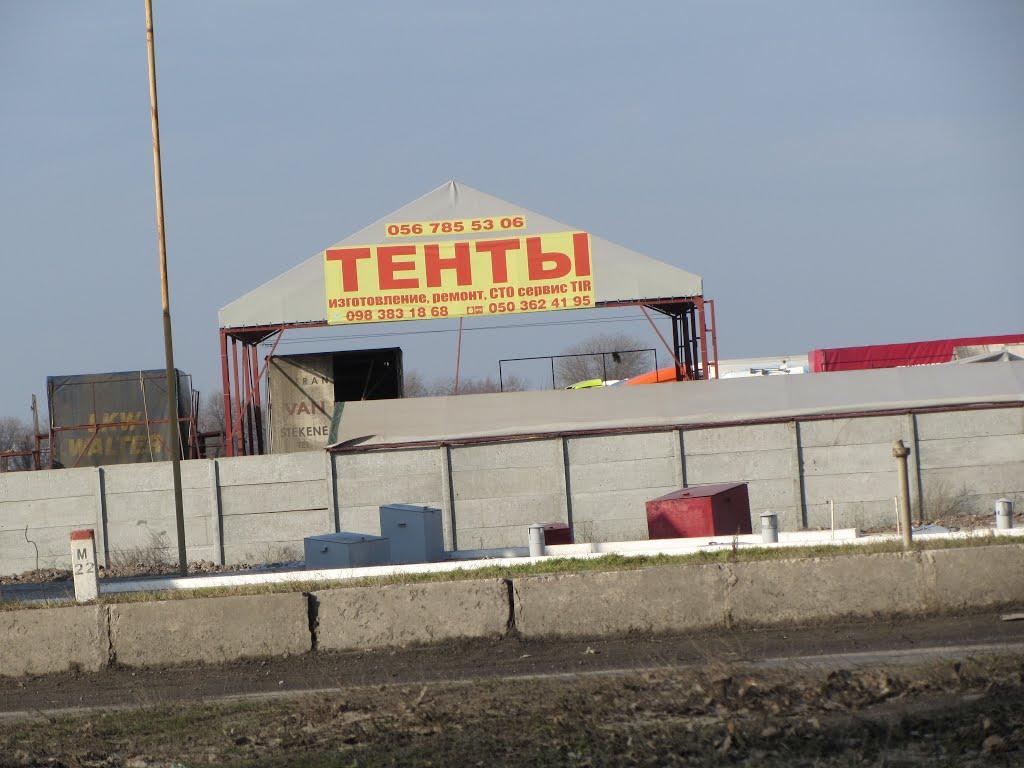 Ювілейне з panoramio.com - Юбилейное