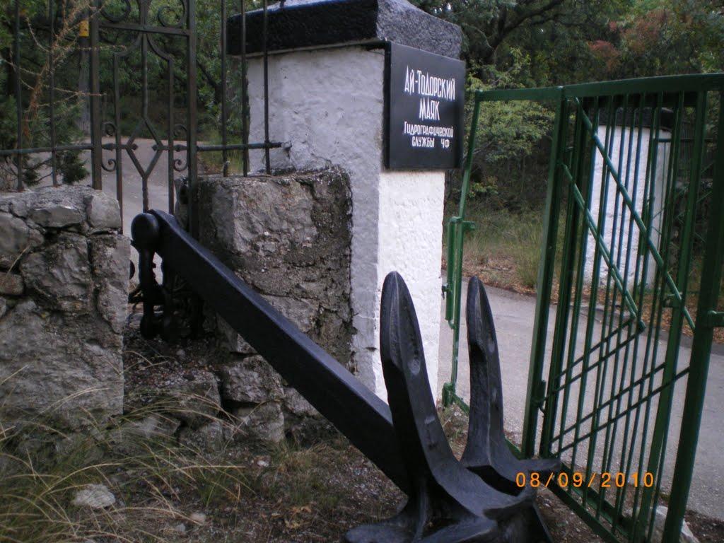 Гаспра з panoramio.com (ч.2) - Гаспра