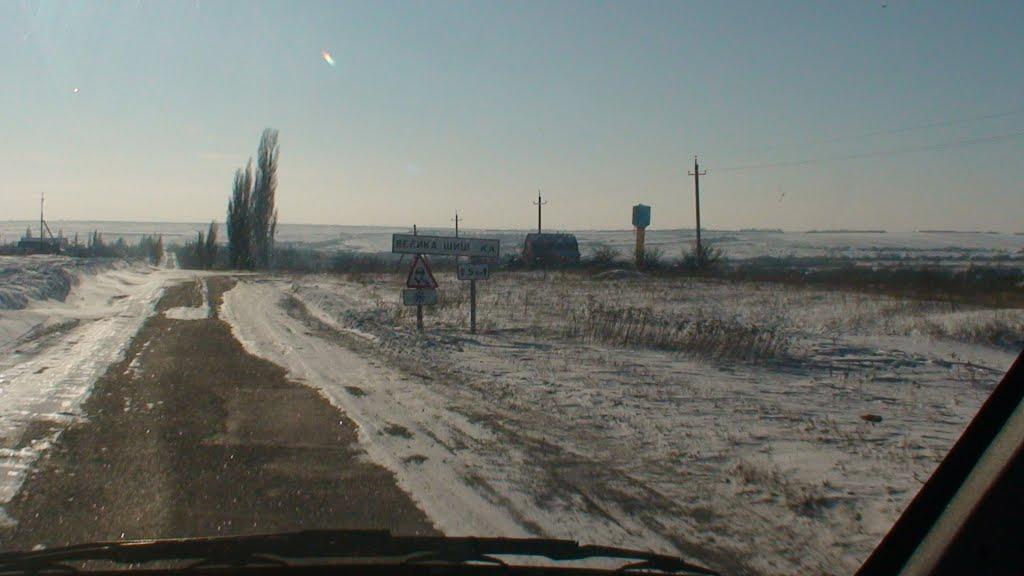 Велика Шишівка з panoramio.com - Велика Шишівка