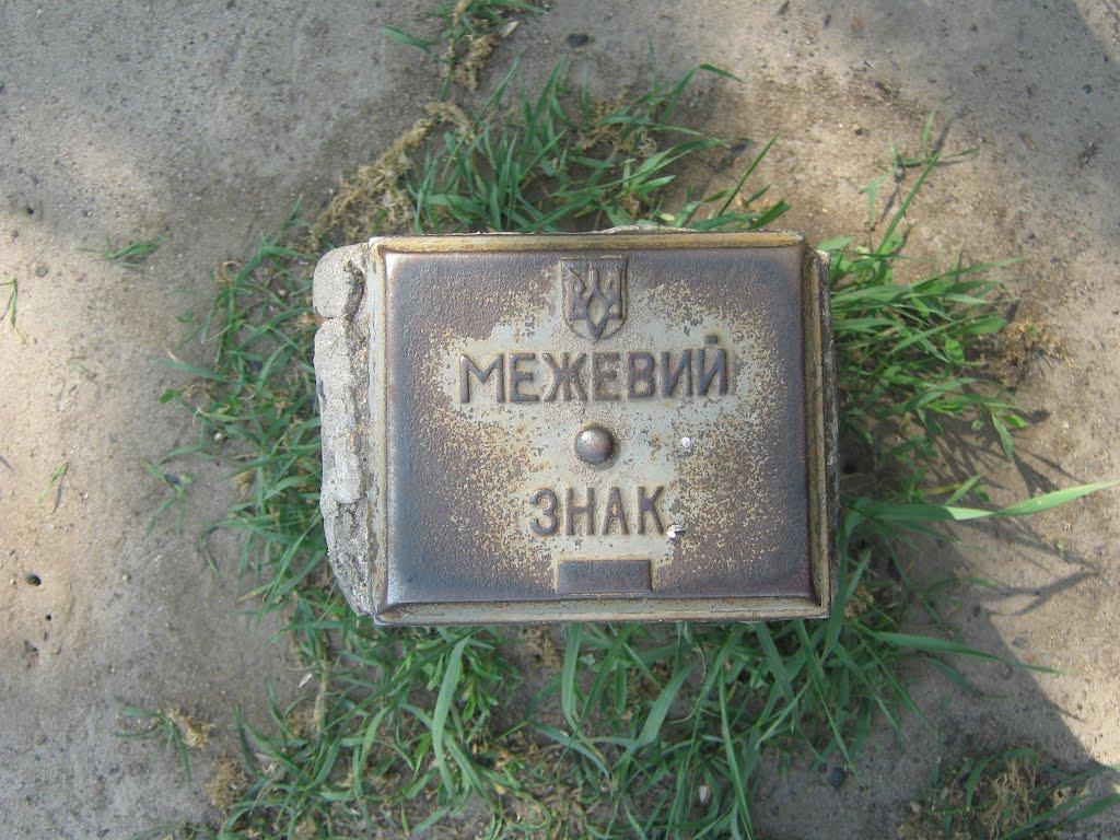 Охтирка з panoramio.com - Охтирка