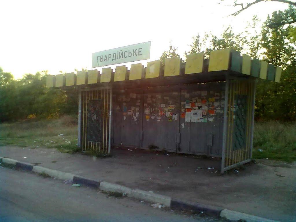 Гвардійське з panoramio.com - Gvardiyske