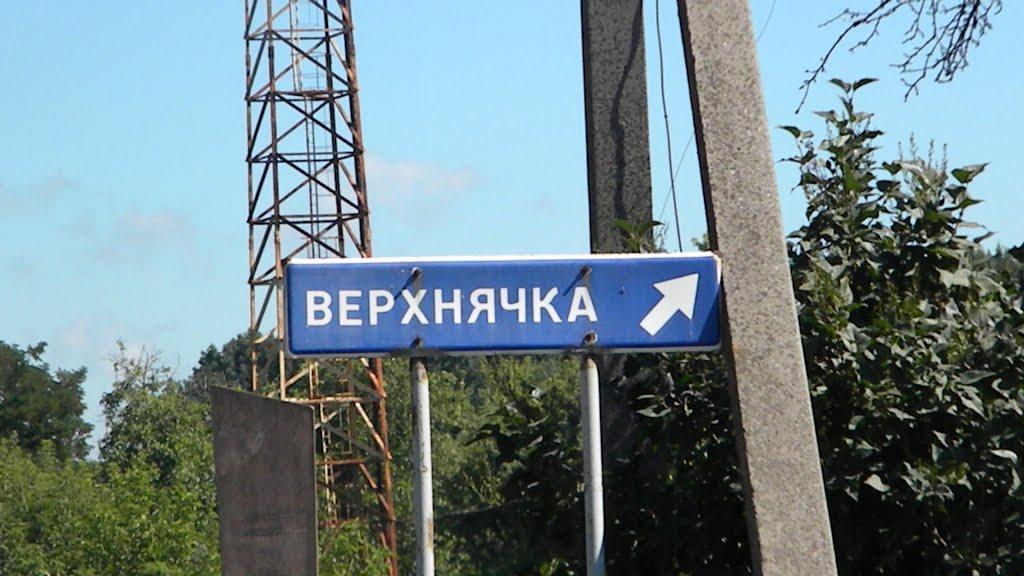 Христинівка з panoramio.com - Христинівка