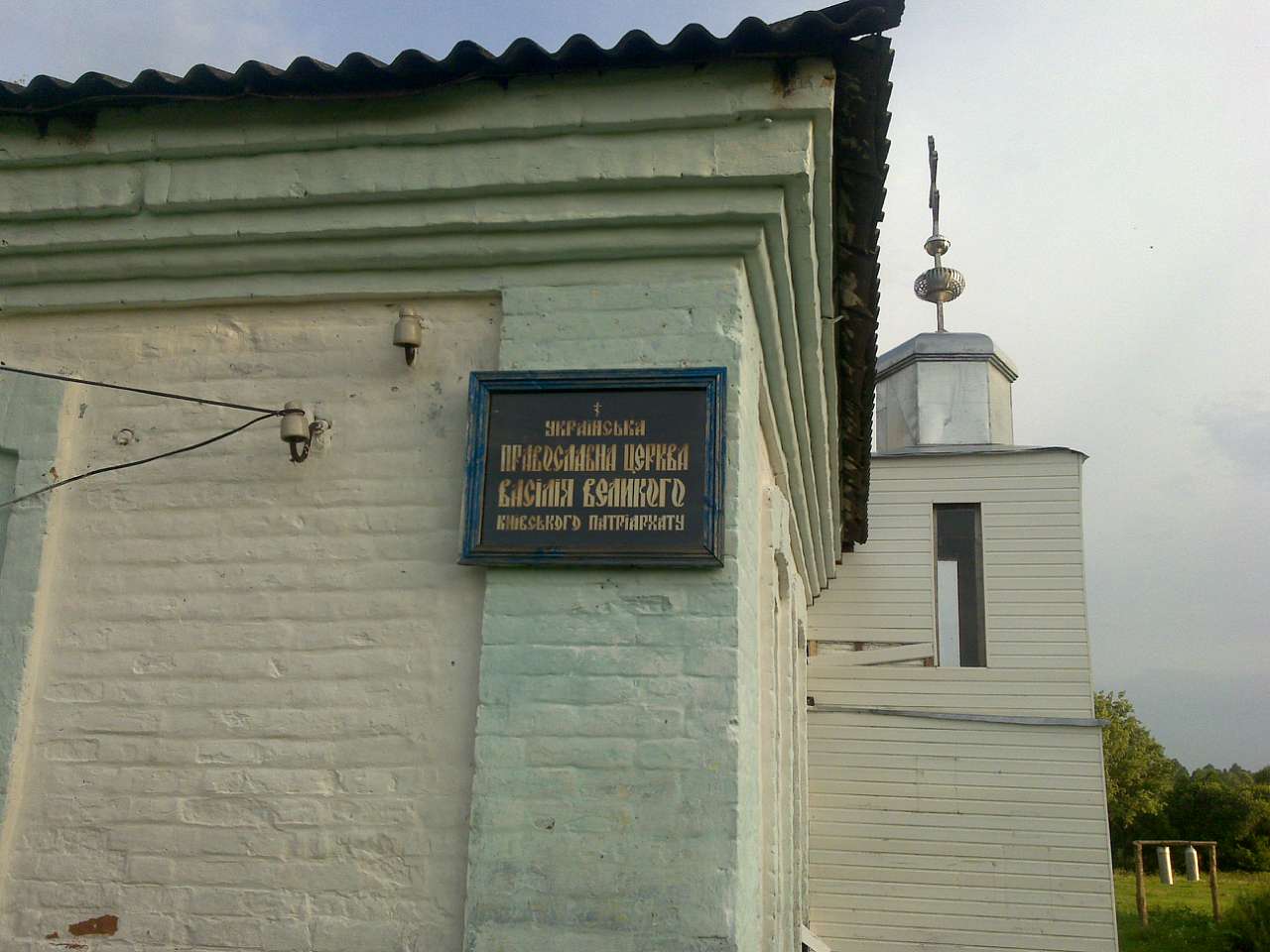 Яструбине - золоте село - Яструбине