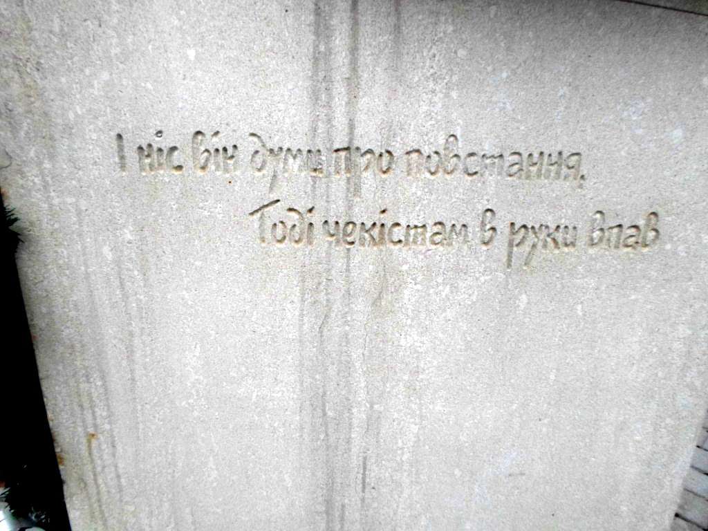 монумент Володимиру Тимчію-Лопатинському - Грабовець