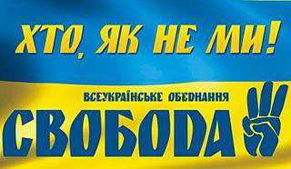 UA - Золотоношка