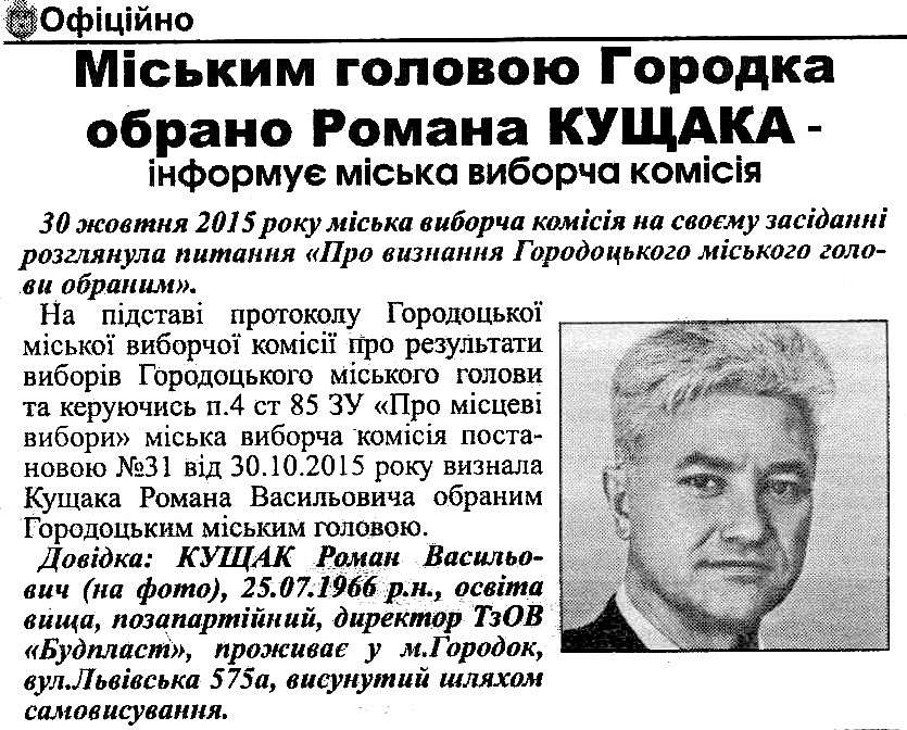 Городок, як тебе не любити... - Gorodok