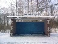 Олива з panoramio.com