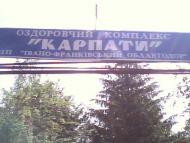 Микуличин з panoramio.com (ч.2)