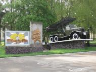 Копистин з panoramio.com