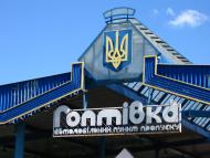 Гоптівка з panoramio.com