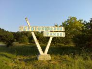 Велика Озимина з panoramio.com