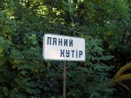 Мусіївка з panoramio.com