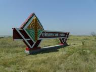 Маринівка з panoramio.com