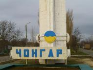 ПРАВИЙ СЕКТОР У ЧОНГАРІ