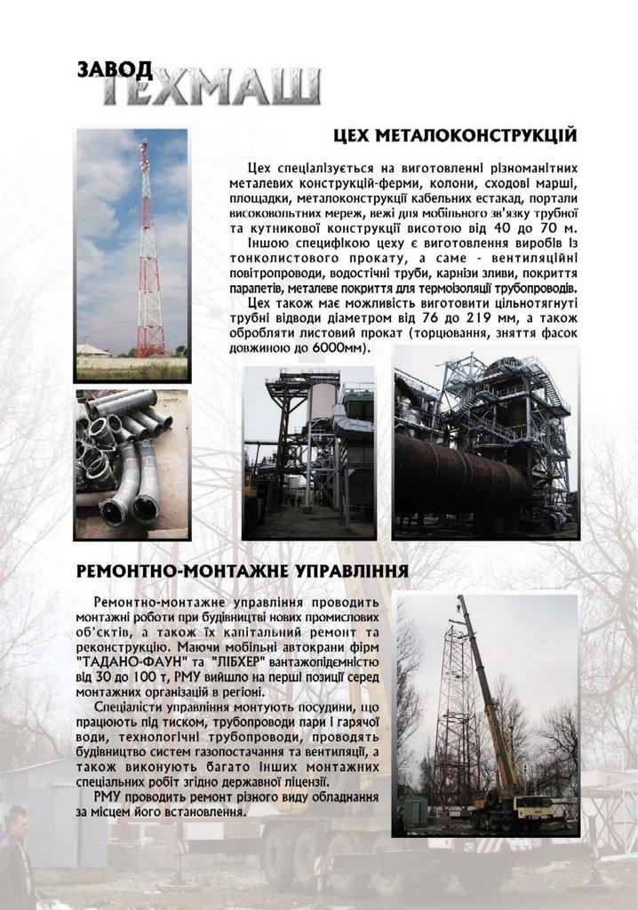 Кропивник з panoramio.com - Кропивник