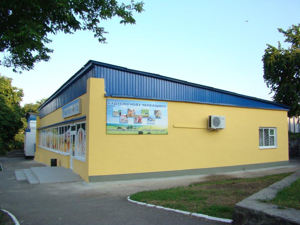 Косарі з panoramio.com (ч.2) - Косари
