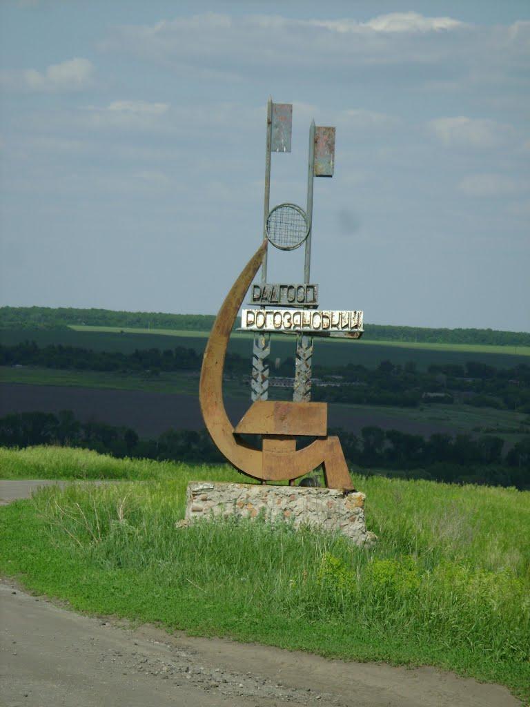 Гуринівка з panoramio.com - Гуринівка