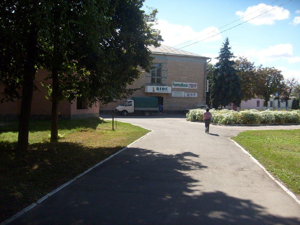 Решетилівка з panoramio.com - Решетиловка