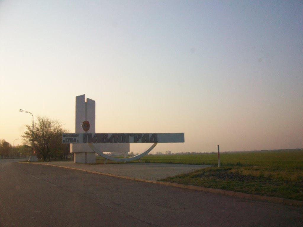 Павлоград з panoramio.com (ч.2) - Павлоград