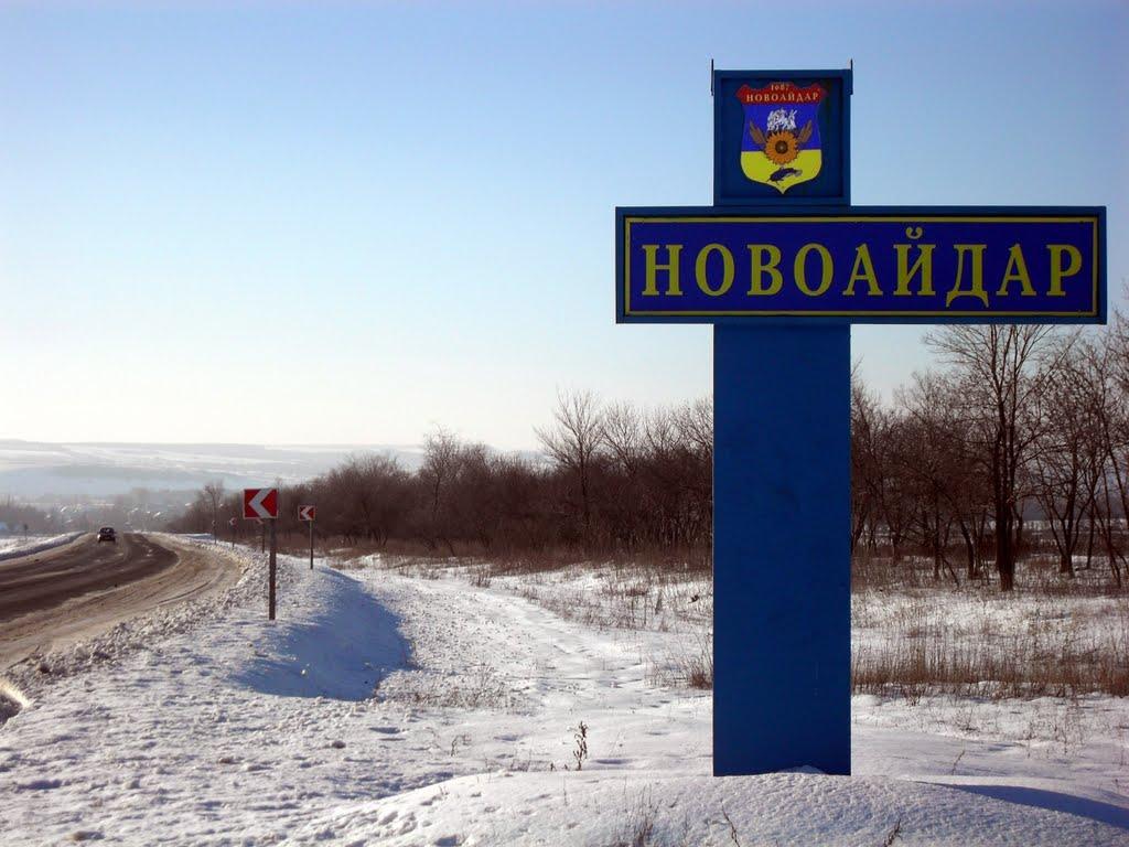 Новоайдар з panoramio.com - Новоайдар