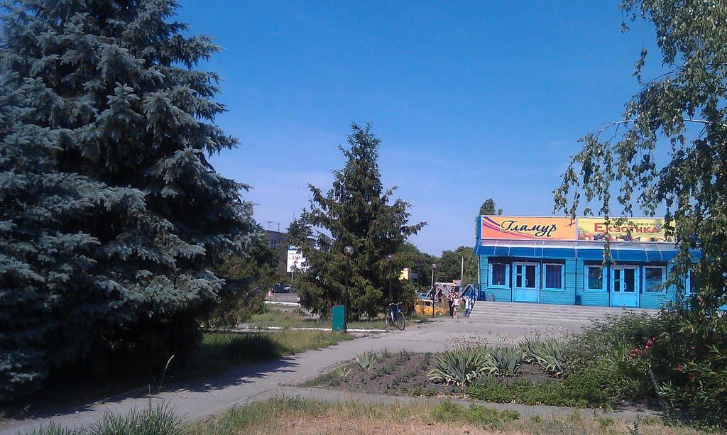 Глобине з panoramio.com - Глобине