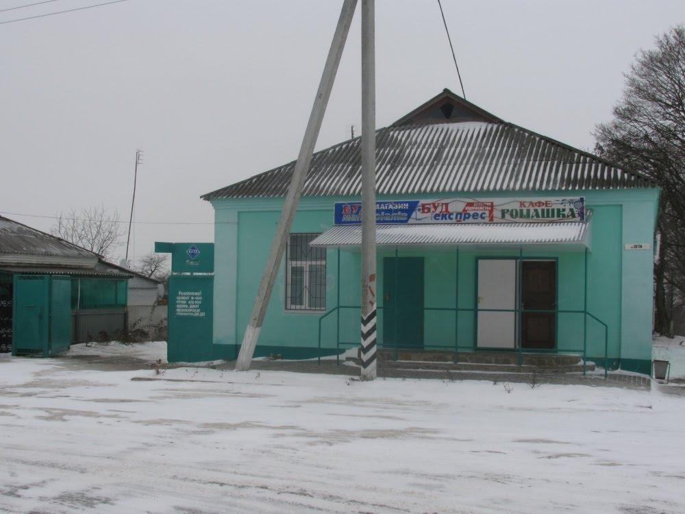 Кобеляки з panoramio.com - Кобеляки