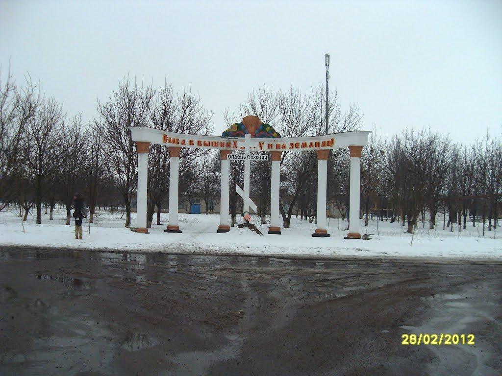 Єгорівка з panoramio.com - Yegorivka