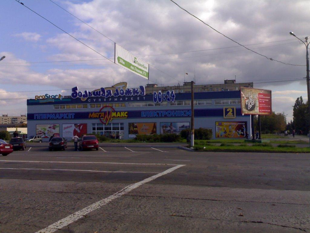 Тернуватий Кут з panoramio.com (ч.2) - Тернуватый Кут