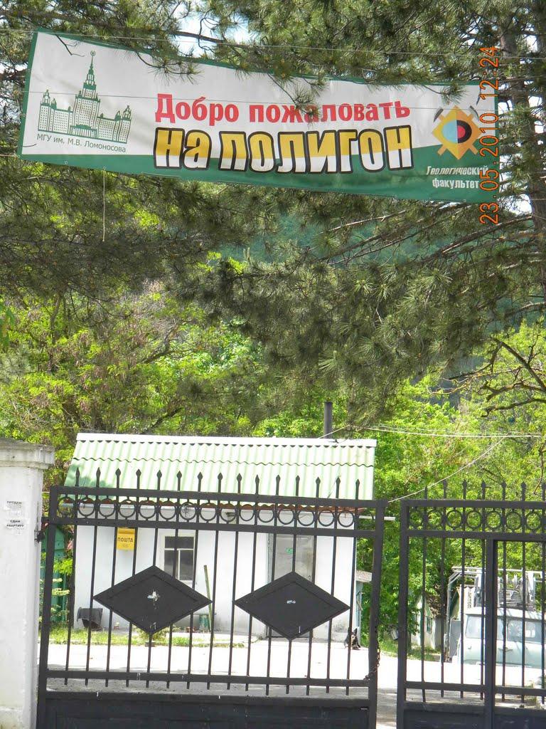 Прохладне з panoramio.com - Прохладне