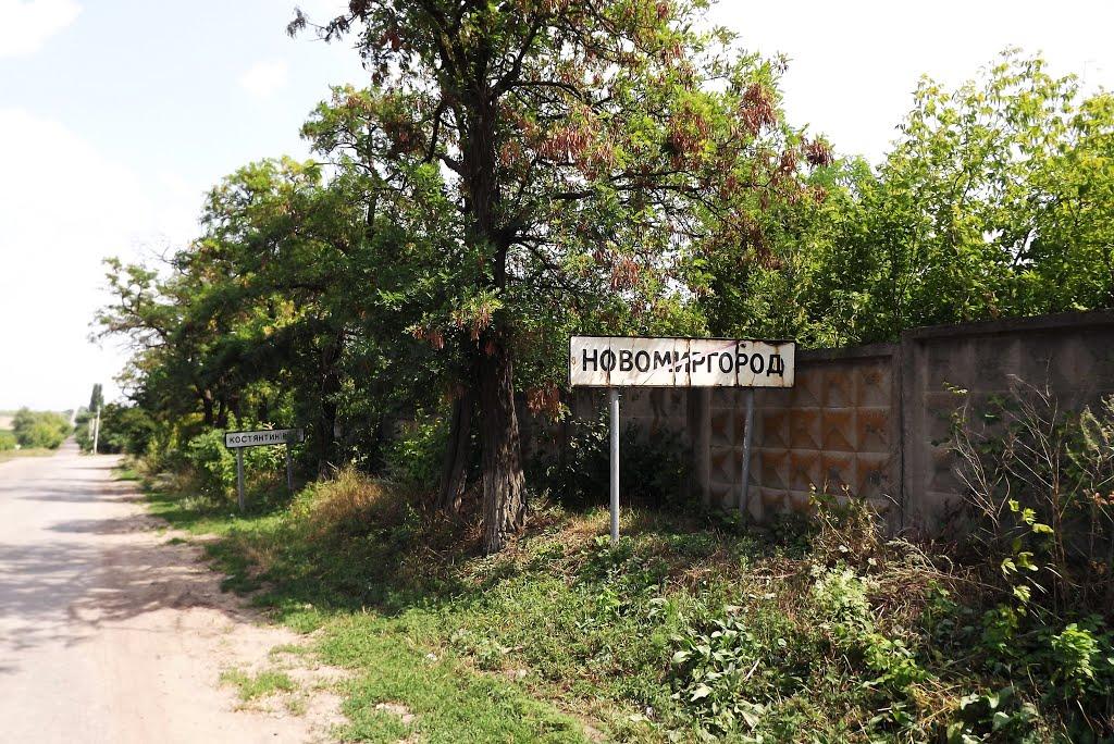 Новомиргород з panoramio.com - Новомиргород