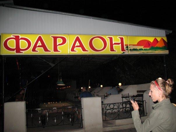 Заозерне з panoramio.com - Заозерне